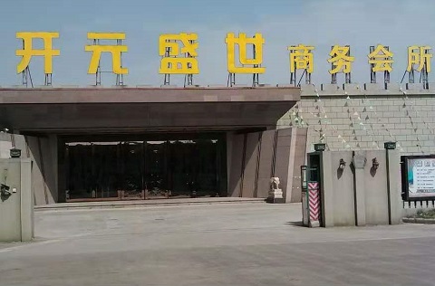 上饶开元盛世KTV消费价格点评