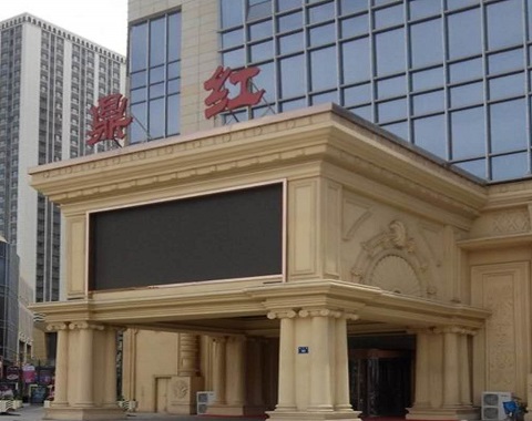 上饶鼎红KTV会所消费点评